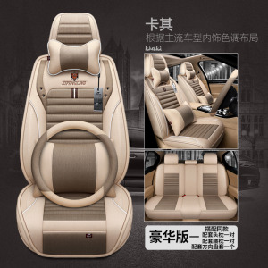 [补贴10%]雷克萨斯rx270座套nx200汽车坐垫es200全包夏季座椅套nx300车座套