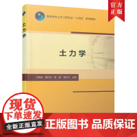 土力学