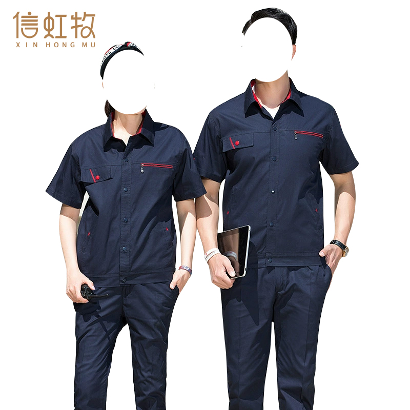 信虹牧 短袖套装春秋工作服 尺码备注 套