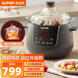 苏泊尔(SUPOR)电炖锅 电炖盅远红外加热煲汤锅炖汤锅 煮粥锅3.5L耐高温晶焱玻璃透明可视内胆 DG35YC18