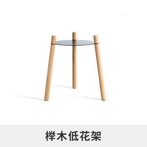 森美人日式简易花架全实木腿角几铁艺展示架客厅家具沙发边几