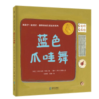 醉染图书《蓝色爪哇舞》9787550731790