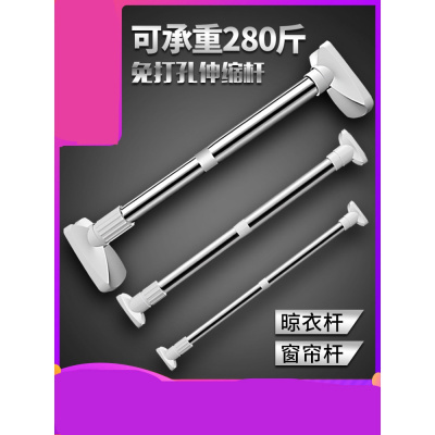 伸缩杆直径约22mm承重25KG92-150CM空间（不含安装）（一根装）
