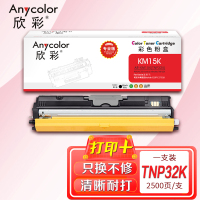 欣彩 TNP32粉盒 专业版 AR-KM15K黑色 TNP32K适用柯尼卡美能达bizhub C15P C17 C18