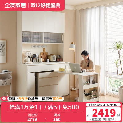 全友家居多功能餐边柜奶油风餐厅备餐储物柜可移动旋转吧台