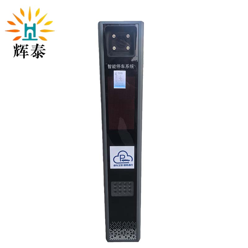 辉泰 车牌识别 1.5米高 台