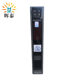 辉泰 车牌识别 1.5米高 台