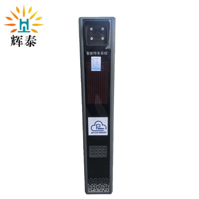 辉泰 车牌识别 1.5米高 台
