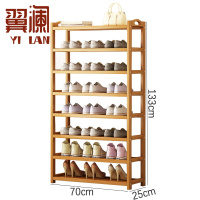 翼澜 鞋架 70cm 个
