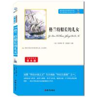正版新书]格兰特船长的儿女凡尔纳9787501588718