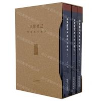 [N]国黉播迁(西北联大通史上中下)(精)-9787224137750