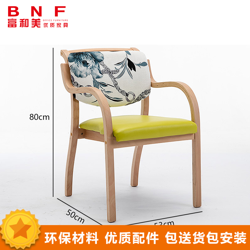 富和美(BNF)办公家具办公椅家用椅子座椅会议椅洽谈椅实木架办公椅