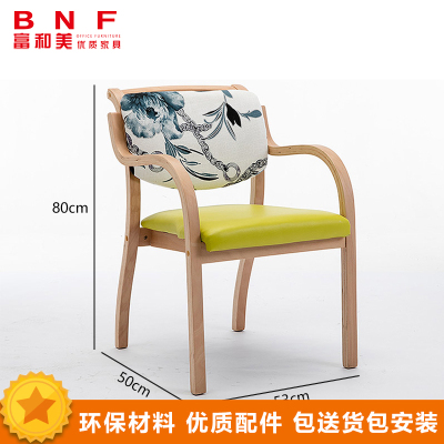 富和美(BNF)办公家具办公椅家用椅子座椅会议椅洽谈椅实木架办公椅