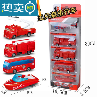 合金车玩具工程挖掘机车套装模型消防小汽车回力滑行儿童宝宝男孩真智力5只装-消防系列滑行车回力玩具