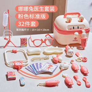 儿童医生过家家玩具扮演护士仿真医疗箱听诊器女孩礼物3750