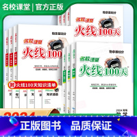 语文 青海省 [正版]2024新版名校课堂语文数学英语物理化学生物地理七八九年级初中中考总复习解题技巧分类模拟试卷题精选