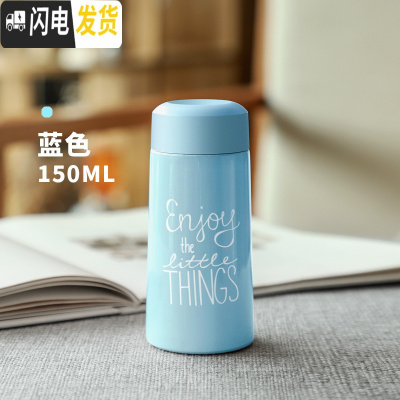 三维工匠迷你保温杯女便携小巧150韩版学生可爱简约少女200网红水杯子 蓝色-150