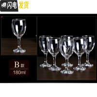 三维工匠加厚玻璃高脚杯白酒杯家用6只套装红酒杯小号2两欧式商用水晶 6只B款180