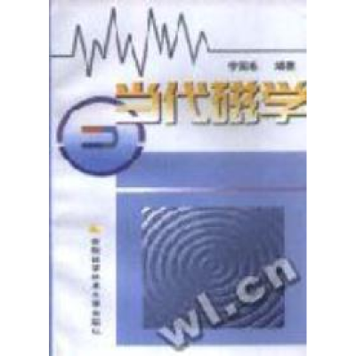 正版新书]当代磁学李国栋9787312011061