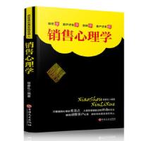 正版新书]销售心理学宿春礼9787547238431