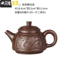 三维工匠宜兴紫砂壶大容量大号泡茶壶手工茶壶单壶陶瓷家用茶具茶杯套装 棕色腾龙壶(600)