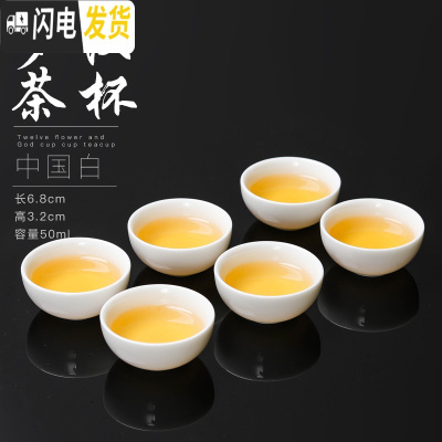 三维工匠玻璃小茶杯白瓷茶碗6只装窑变建盏主人杯随机茶具陶瓷单个品茗杯 羊脂玉瓷杯6个装(罗汉杯)