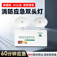 酷博睿(coobery)新国标消防应急灯停电应急灯充电式双头应急照明灯安全出口灯指示灯 8069