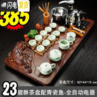 三维工匠茶具套装 家用功夫茶具套装乌金石实木茶盘现代简约办公室全自动 23貔貅茶盘配青瓷鱼-全黑