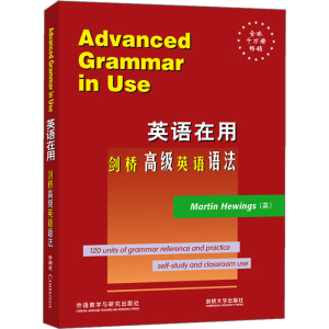 [M]英语在用-9787560021478