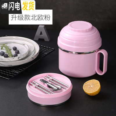 三维工匠上班族便当盒304不锈钢成人保温饭盒学生带盖快餐杯大号分隔餐盒 [级款]北欧粉(配餐具菜格)