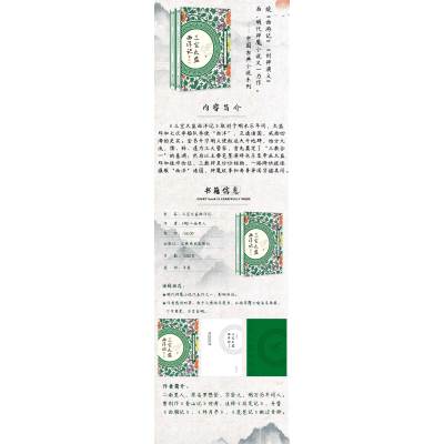 三宝太监西洋记(全2册)