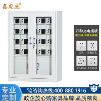 鑫虎威 办公家具商场公司工厂手机保管柜手机保管柜手机充电柜20门存放柜对讲机寄存柜带锁