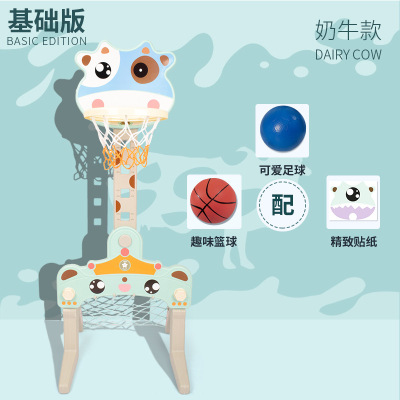 诺莎儿童室内篮球架宝宝可升降足球3合1运动玩具篮球架奶牛篮球架蓝-+基础版