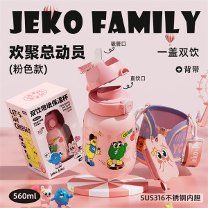 JEKO&JEKO 儿童保温杯带吸管水杯幼儿园水壶316男女孩小学生上学专用一年级