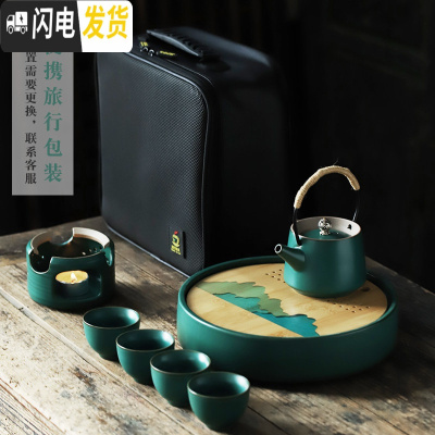 三维工匠便携旅行茶具套装简约日式功夫茶具茶壶茶盘整套车载户外喝茶套装 仿古绿釉-观山阅水-提梁壶套装+蜡烛炉(配包)