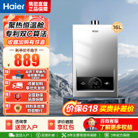 海尔(Haier)燃气热水器[MODEL]16升天然气家用 低水压启动 节能速热 上门安装16MODEL(12T)U1