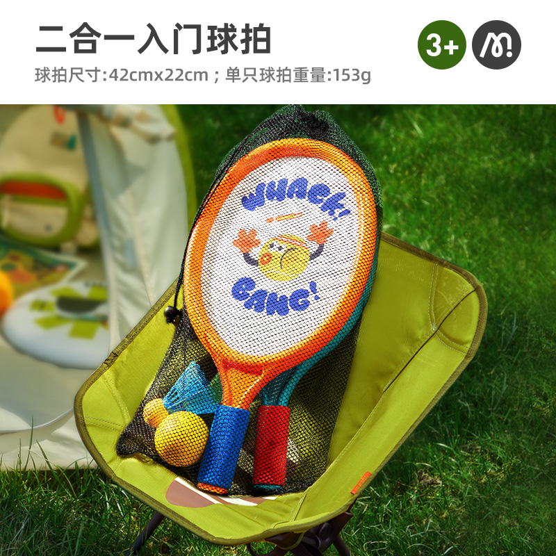mideer弥鹿儿童玩具球拍2岁3-4室内运动网球宝宝益智户外训练套装