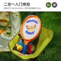 mideer弥鹿儿童玩具球拍2岁3-4室内运动网球宝宝益智户外训练套装