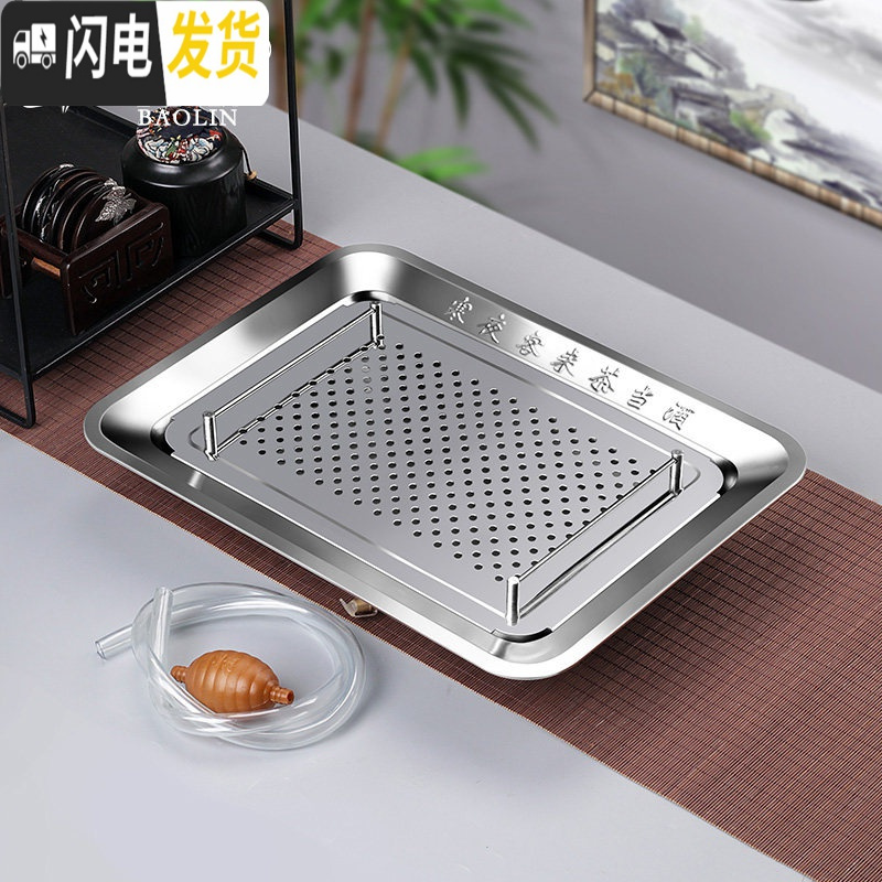 三维工匠家用不锈钢茶盘蓄水茶托盘简约茶台小号茶具套装排储水式排水 储排两用-美式小号40*30
