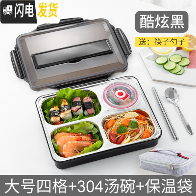 三维工匠上班族便当盒饭盒餐盒注水保温加热可带汤带汤碗四格分格盒饭餐具 大号四格酷炫黑+304汤碗+保温袋
