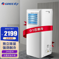 格力(GREE)移动空调单冷小1匹家用厨房客厅可移动一体机免安装便携空调KY-20NpAPA1A