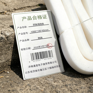 艳俏海绵条
