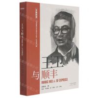 [N]王卫与顺丰(汉英双语)/中国著名企业家与企业丛书-9787500167495