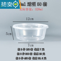 敬平圆形500ml水果捞盒子一次性餐具餐盒冰粉碗芋圆烧仙草糖水甜品打包盒 360透明圆+盖50套 实际容量320ml