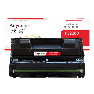 欣彩AR-P3208D鼓架 硒鼓组件 适用富士胶片(原富士施乐)4405d 3505d 3208d 3508d