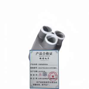 依诺九吉 冷缩电缆终端头 多型号 套