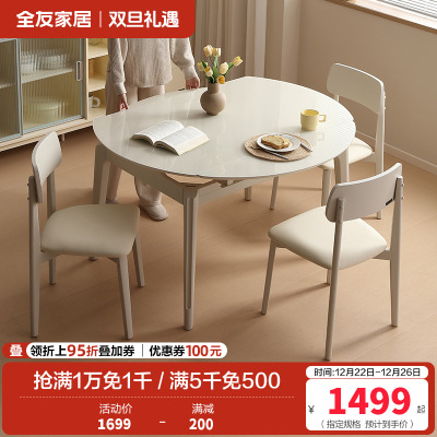 全友家居岩板折叠吃饭餐桌椅家用小户型钢化玻璃圆桌伸缩