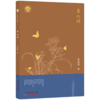 音像广州诗词之都素心词张海鸥
