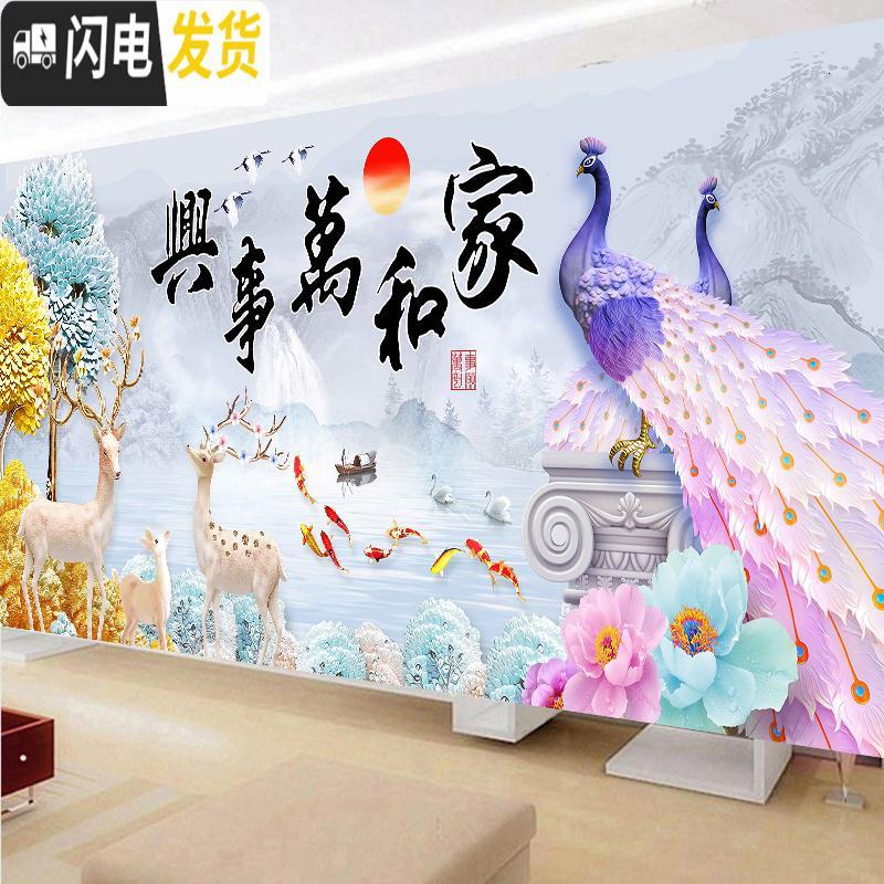 三维工匠5D异形钻石画满钻新款2019客厅家和万事兴孔雀十字绣麋鹿简约 [满钻]200*85厘米(炫彩异形钻)送福字一个