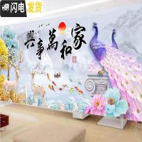 三维工匠5D异形钻石画满钻新款2019客厅家和万事兴孔雀十字绣麋鹿简约 [满钻]200*85厘米(炫彩异形钻)送福字一个